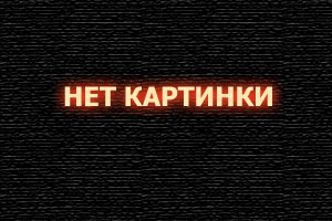 Хвост Феи